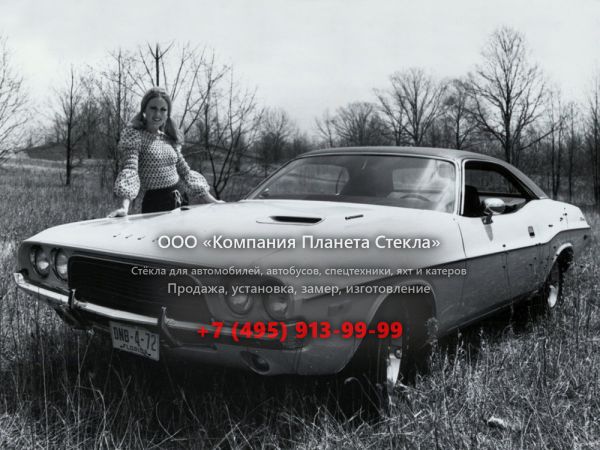 Стекло для Dodge Challenger хардтоп 1972, 1 поколение [2-й рестайлинг]