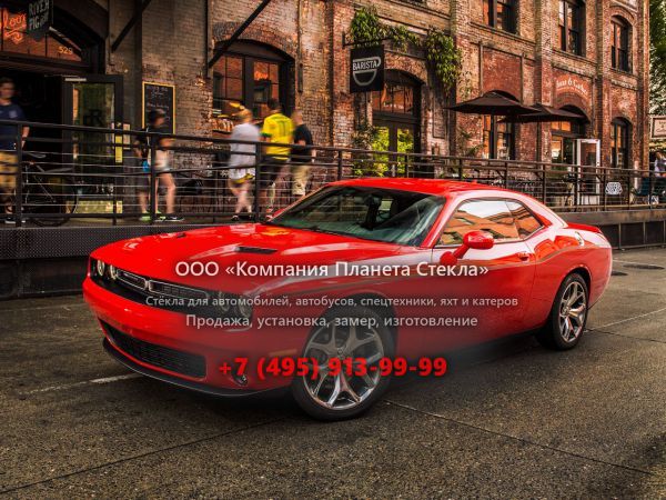 Стекло для Dodge Challenger купе 2015 - 2018, 3 поколение [2-й рестайлинг]