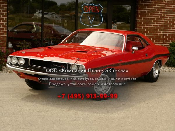 Стекло для Dodge Challenger R/T купе 1970, 1 поколение