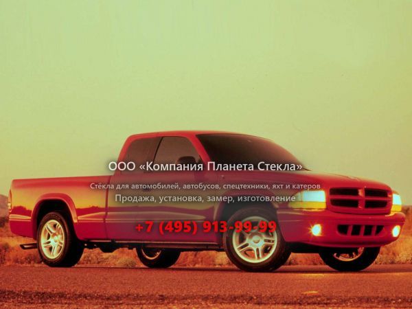 Стекло для Dodge Dakota пикап 1996 - 2007, 2 поколение
