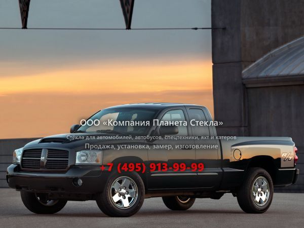 Стекло для Dodge Dakota пикап 2005 - 2007, 3 поколение