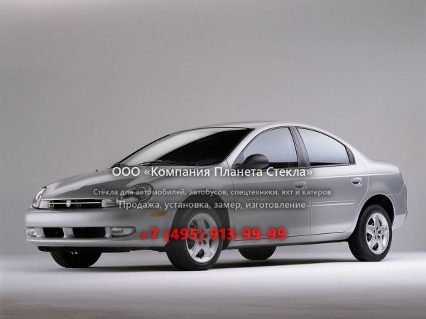Стекло для Dodge Neon седан 1999 - 2018, 2 поколение