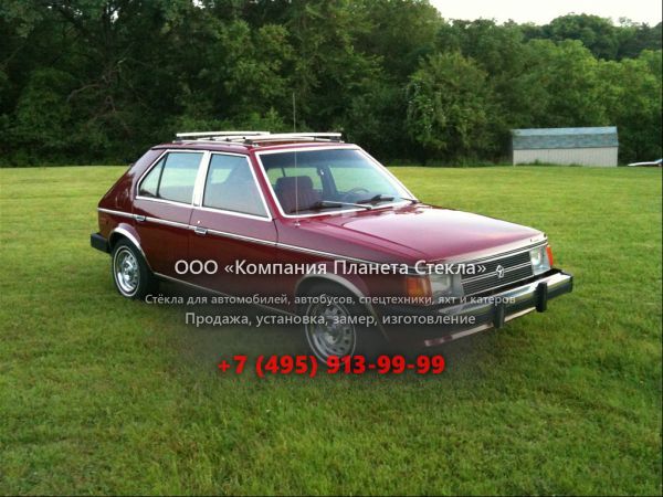 Стекло для Dodge Omni