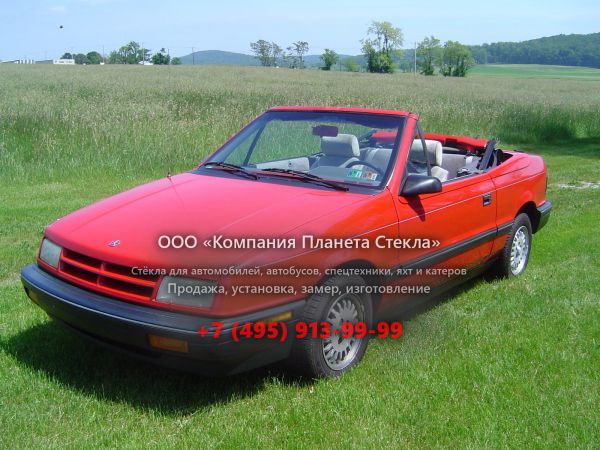 Стекло для Dodge Shadow кабриолет 1990 - 1995, 1 поколение