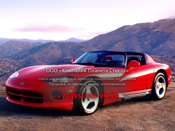 Стекло для Dodge Viper RT/10 родстер 1992 - 1996, 1 поколение