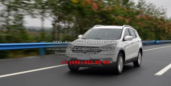 Стекло для DongFeng AX7 кроссовер 2015 - 2018, 1 поколение