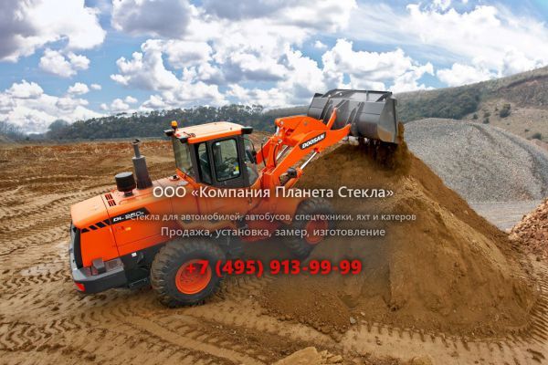 Стекло для колёсных погрузчиков Doosan DL250A