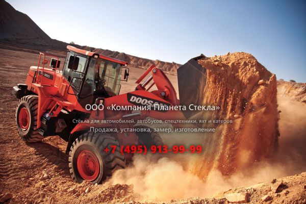 Стекло для колёсных погрузчиков Doosan DL350