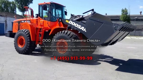 Стекло для колёсных погрузчиков Doosan DL420A