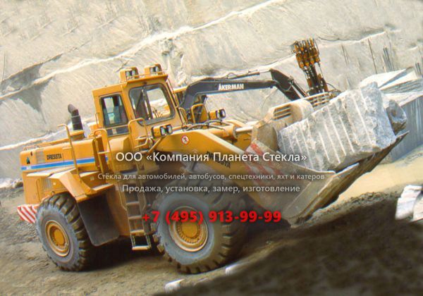 Стекло для колёсных погрузчиков Dressta 560C