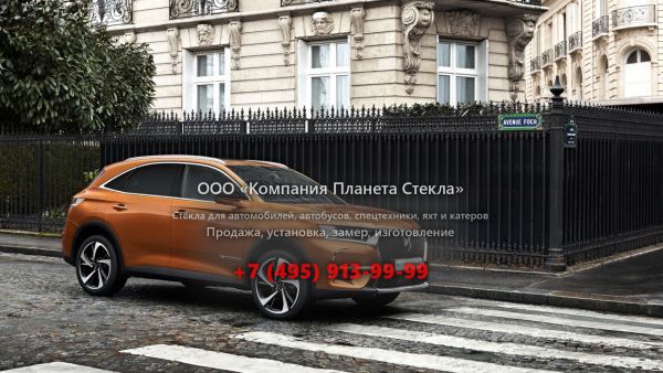 Стекло для DS 7 Crossback кроссовер 2017 - 2018, 1 поколение