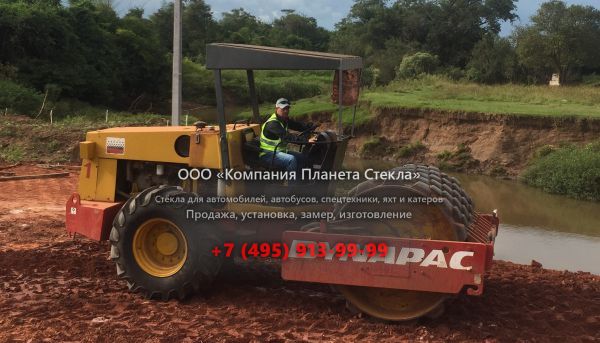 Стекло для грунтовых катков Dynapac CA250PD
