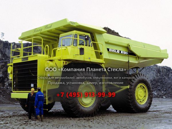 Стекло для карьерных самосвалов Euclid R130