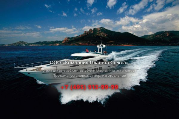 Стекло для моторная яхта с флайбриджем Fairline Squadron 78 Custom