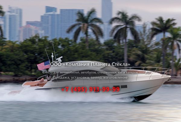 Стекло для моторная яхта с хардтопом, круизер Fairline Targa 62 GT