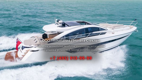 Стекло для моторная яхта с хардтопом, круизер Fairline Targa 63 GTO
