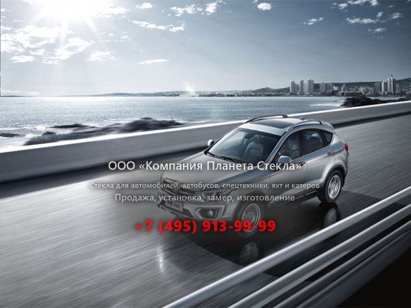 Стекло для FAW Besturn X80 кроссовер 2013 - 2018, 1 поколение