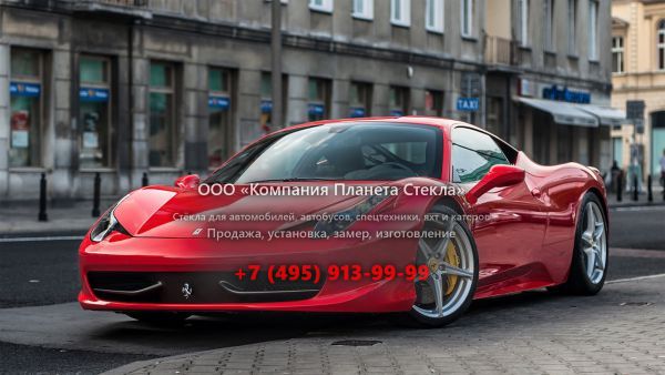 Стекло для Ferrari 458