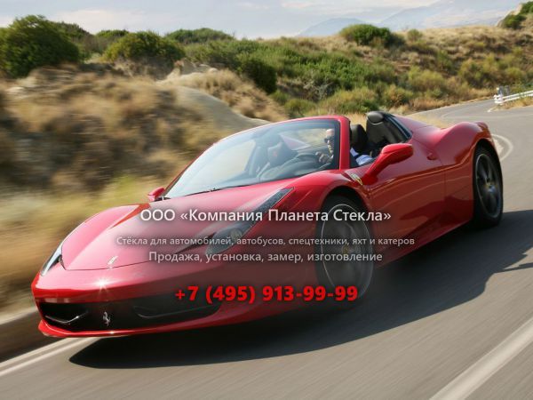 Стекло для Ferrari 458 Spider кабриолет 2009 - 2015, 1 поколение