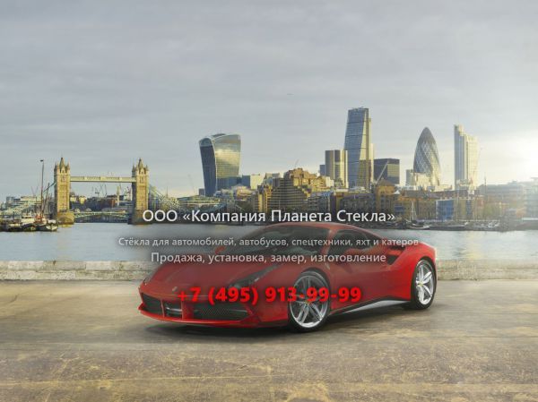 Стекло для Ferrari 488 GTB купе 2016 - 2018, 1 поколение