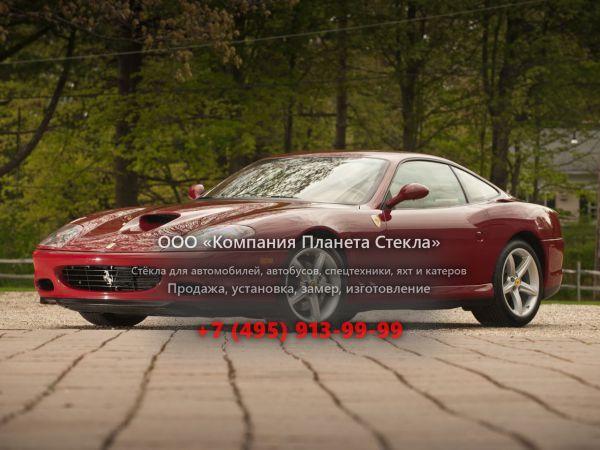 Стекло для Ferrari 575 M Maranello купе 2002 - 2006, 1 поколение