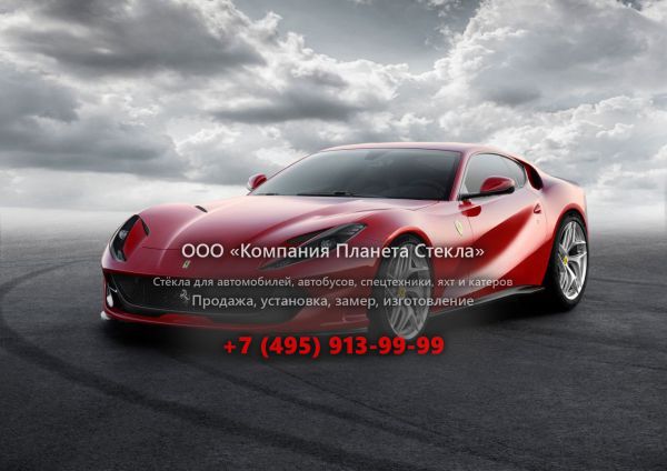 Стекло для Ferrari 812 Superfast купе 2017 - 2018, 1 поколение