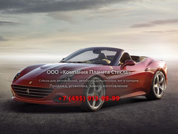 Стекло для Ferrari California T кабриолет 2014 - 2018, 2 поколение