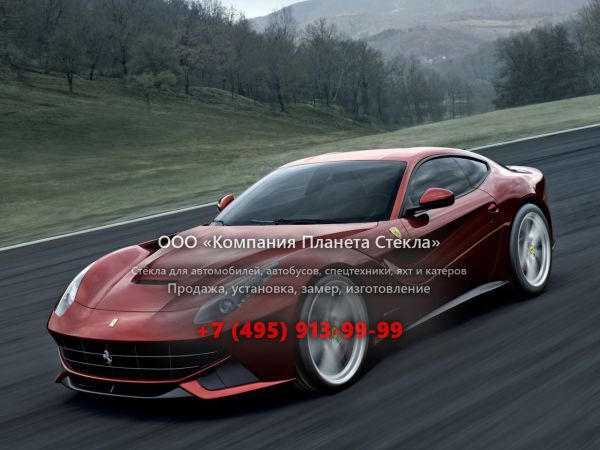 Стекло для Ferrari F12berlinetta купе 2012 - 2018, 1 поколение