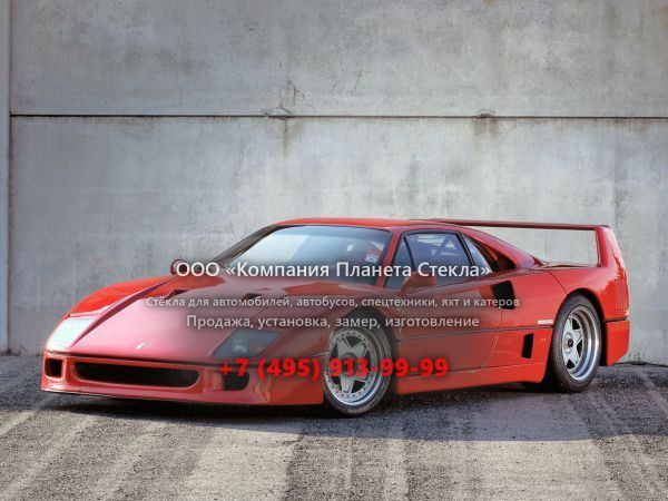 Стекло для Ferrari F40 купе 1987 - 1992, 1 поколение