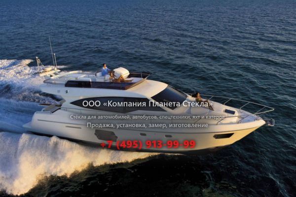 Стекло для моторная яхта с флайбриджем Ferretti Yachts 530