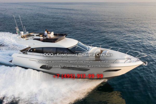 Стекло для моторная яхта с флайбриджем Ferretti Yachts 550