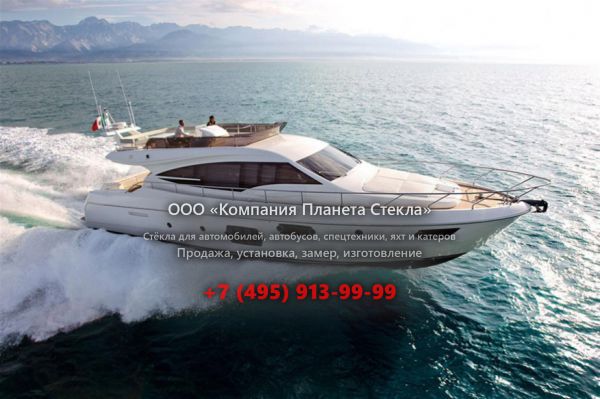 Стекло для моторная яхта с флайбриджем Ferretti Yachts 620