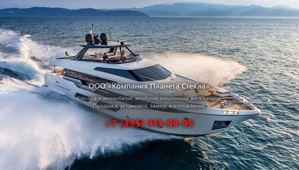 Стекло для моторная яхта с флайбриджем Ferretti Yachts 920