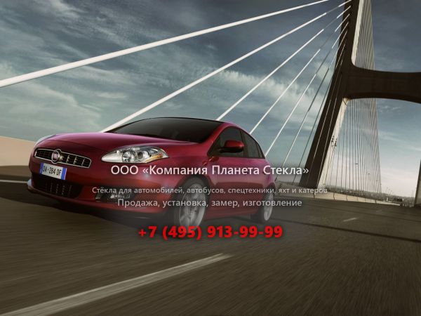 Стекло для Fiat Bravo хетчбэк 2007 - 2011, 2 поколение