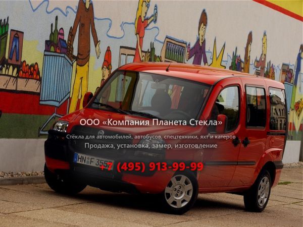 Стекло для Fiat Doblo минивэн 2001 - 2005, 1 поколение