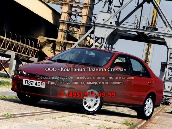 Стекло для Fiat Marea седан 1996 - 2001, 1 поколение