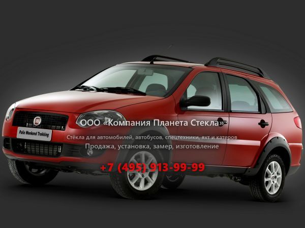 Стекло для Fiat Palio универсал 2009 - 2018, 2 поколение
