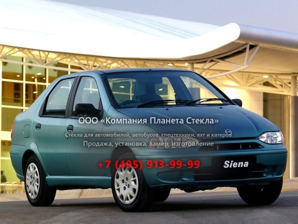 Стекло для Fiat Siena седан 2001 - 2004, 1 поколение [рестайлинг]