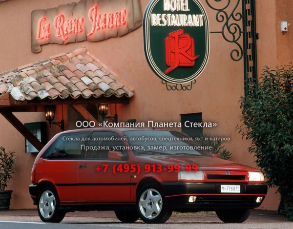 Стекло для Fiat Tipo хетчбэк 1987 - 1995, 1 поколение