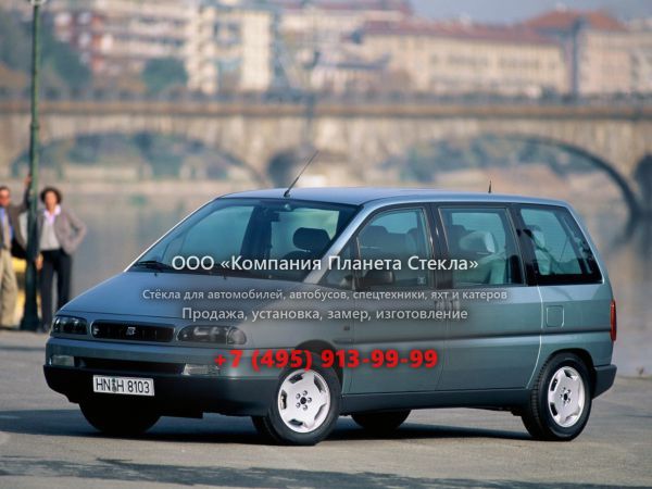 Стекло для Fiat Ulysse минивэн 1994 - 2002, 1 поколение