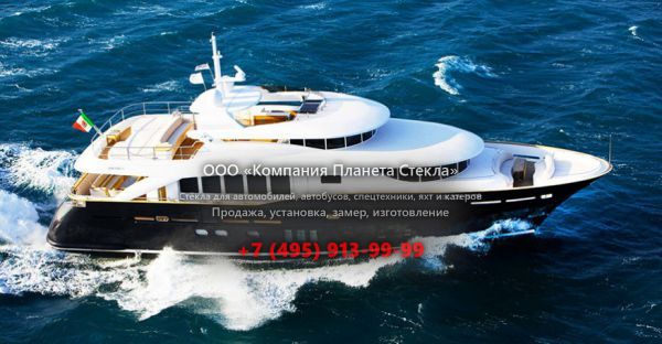 Стекло для моторная яхта Filippetti N26
