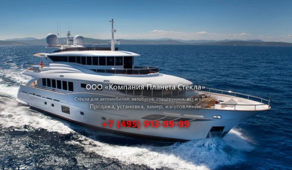 Стекло для моторная яхта Filippetti N30