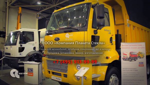 Стекло для самосвалов Ford Cargo 3535D ST