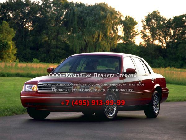 Стекло для Ford Crown Victoria седан 1999 - 2007, 2 поколение
