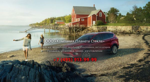 Стекло для Ford Escape кроссовер 2016 - 2018, 3 поколение [рестайлинг]