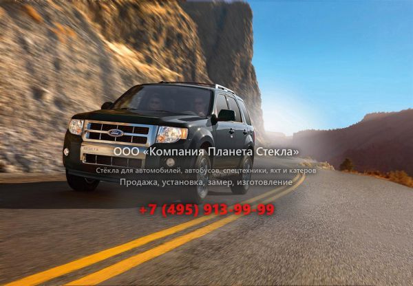 Стекло для Ford Escape Hybrid кроссовер 2007 - 2012, 2 поколение