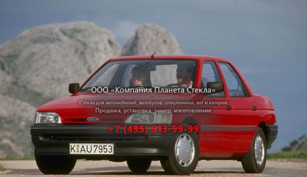 Стекло для Ford Escort седан 1990 - 1992, 5 поколение