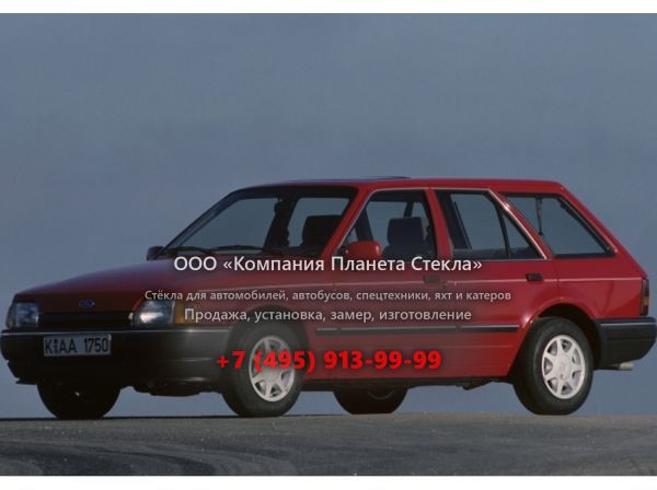 Стекло для Ford Escort универсал 1986 - 1995, 4 поколение