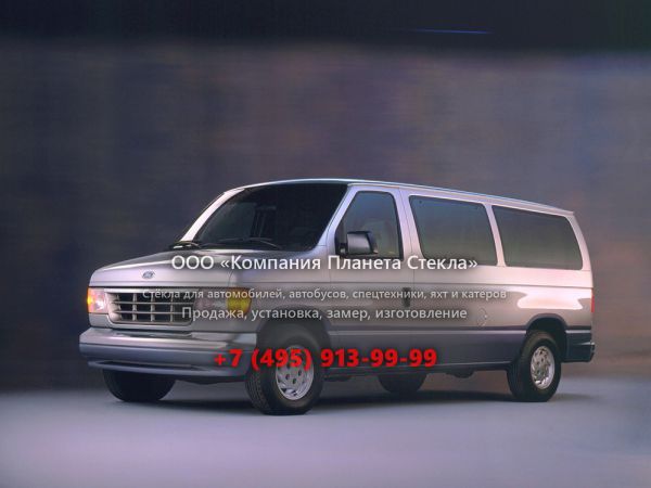 Стекло для Ford E-series минивэн 1992 - 1999, 4 поколение