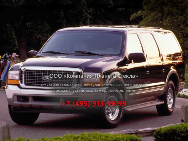 Стекло для Ford Excursion внедорожник 1999 - 2005, 1 поколение